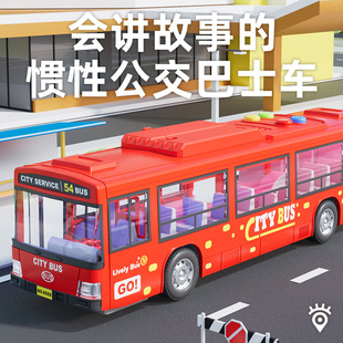 兒童公交車玩具校車大號公共汽車模型仿真寶寶巴士大巴車男孩elm