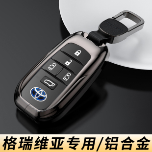 2024款 一汽高級感汽車用品高端扣殼 豐田格瑞維亞鑰匙套專用24新款