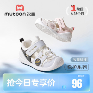 透氣女童鞋 牧童穩(wěn)護鞋 男童軟底防撞寶寶涼鞋 2025夏新款 嬰兒步前鞋