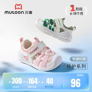 女童軟底防撞寶寶涼鞋 牧童穩護鞋 新款 2025夏季 透氣男童 嬰兒步前鞋