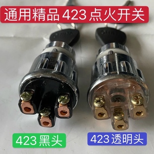 JK423農(nóng)用車拖拉機(jī)汽車點(diǎn)火開關(guān)改裝 啟動(dòng)開關(guān)發(fā)電機(jī)組點(diǎn)火鑰匙