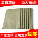 灰綠色編織袋蛇皮袋口袋尼龍袋批發快遞網店打包袋建筑垃圾搬家