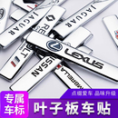 個(gè)性 貼標(biāo) 3D立體側(cè)貼后備箱貼字母葉子板貼汽車金屬車貼標(biāo)車身改裝