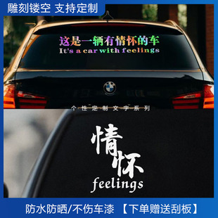 文字車尾后擋玻璃 情懷個性 這是一輛有情懷 老車汽車貼紙懷舊經典