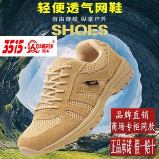 登山越野跑鞋 正品 3515強(qiáng)人男春夏秋輕便透氣網(wǎng)眼網(wǎng)面戶外運(yùn)動(dòng)網(wǎng)鞋