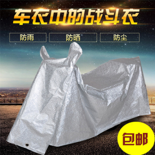 摩托車防雨罩電動(dòng)車車罩電瓶車罩子電車防曬遮陽車衣蓋車布套電摩