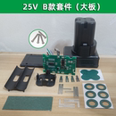 25V手電鉆外殼套件套料充電鉆套件充電器電池電力配件鋰電池電池