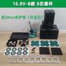 4套件套料充電鉆充電器電池電力配件鋰電池保護(hù)板 8芯4 16.8V B款