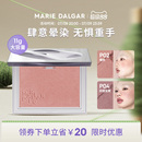 瑪麗黛佳意念失控腮紅自然裸妝修容單色少女粉胭脂自然裸妝大容量