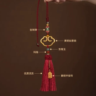 汽車掛件黃銅如意祥云鎖后視鏡掛飾男女車內(nèi)吊飾平安車載裝 飾