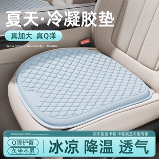 汽車坐墊夏季 涼墊凝膠透氣座椅通風單片夏天冰涼冰絲貨車座墊屁墊