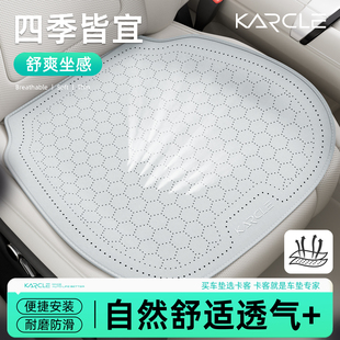 卡客汽車坐墊四季 坐墊透氣后排座椅墊貨車屁墊 通用翻毛皮座墊夏季