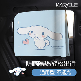 汽車窗簾遮陽簾嬰兒防曬磁吸玉桂狗卡通車用車內隱私簾隔熱防蚊
