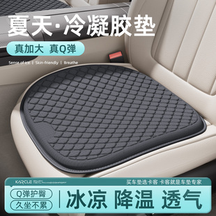 汽車坐墊夏季 涼墊單片座墊通風透氣冷凝膠屁墊夏天冰墊貨車冰絲墊