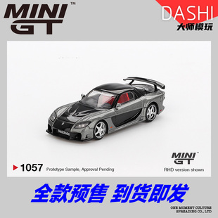 MINIGT新品 7改裝 預售 64馬自達RX 跑車賽車合金汽車模型收藏