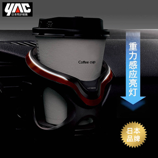 日本yac車載水杯架子汽車空調出風口杯座主駕駛飲料茶杯固定支架