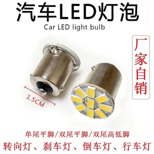 24V伏貨車LED燈泡2405 2409單尾平腳汽車轉向燈剎車燈倒車燈燈泡