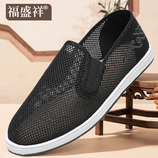 一腳蹬中老年人休閑鞋 夏季 透氣網(wǎng)眼手工千層底網(wǎng)鞋 老北京布鞋 男士