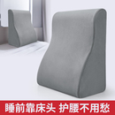 客廳沙發(fā)加大靠背靠枕宿舍海綿腰枕床上護(hù)腰靠墊床頭腰墊冬天冬季