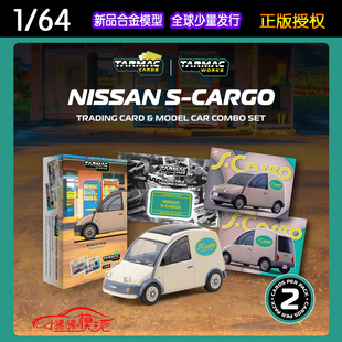 Works 64日產 尼桑S 卡包汽車模型 Cargo面包車開蓋版 Tarmac