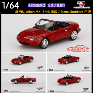 GT現貨1 NA敞篷Eunos 64馬自達Miata Roadster汽車模型 MINI