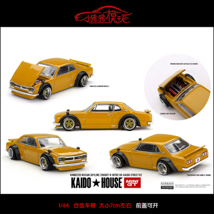 KAIDO House尼桑2000GTR MINI V2開蓋版 KPGC10 汽車模型