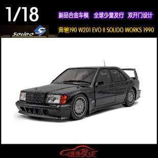18奔馳190 SOLIDO W201 WORKS合金汽車模型 EVO Solido索立德1
