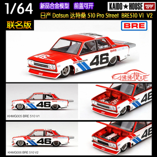 House Mini 現貨Kaido Datsun達特桑510汽車模型BRE
