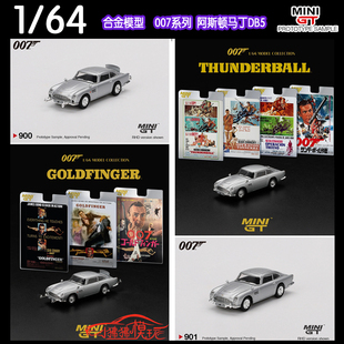 007 MINI 64阿斯頓馬丁DB5 Goldfinger汽車模型Thunderball