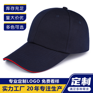 棒球帽廣告帽定制logo印字圖刺繡定做遮陽帽子訂制男女鴨舌太陽帽