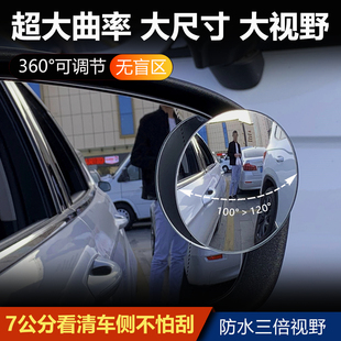 7CM汽車后視鏡小圓鏡盲點盲區鏡倒車鏡高清玻璃無邊框360度可調節