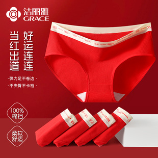 潔麗雅紅色純棉襠女士內(nèi)褲 高彈親膚 少女生全棉2025本命年屬蛇短褲