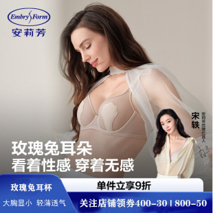 安莉芳玫瑰兔耳朵內衣女夏季 軟支撐大胸顯小透氣文胸 性感超薄款