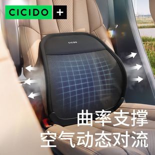 CICIDO人體工學汽車腰靠主駕駛座夏季 通用 透氣座椅護腰靠墊四季