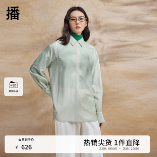 氣質別致法式 女商場同款 播光澤感襯衫 襯衣BDR2CD1513 薄荷曼波