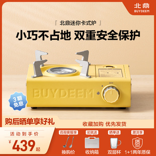 北鼎卡式 迷你卡斯爐露營烤肉野外爐具卡磁爐家用烤爐 爐戶外便攜式