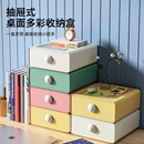 桌面收納盒抽屜式 辦公書桌文具整理宿舍玄關儲物雜物辦公室置物架