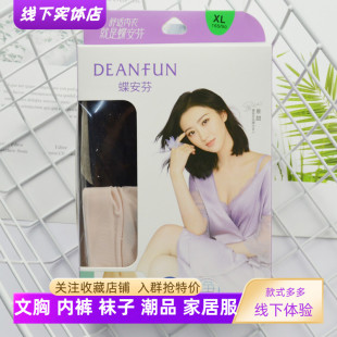 柔軟爽滑透氣錦綸牛奶絲女小平角內褲 二條蝶安芬13005款 春夏薄款