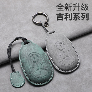 件 飾扣專用鑰匙改裝 2025新款 吉利星愿鑰匙套星愿保護殼配件汽車裝
