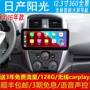 日產陽光中控12.3寸改裝 原車專用智能安卓語音聲控大屏導航儀360