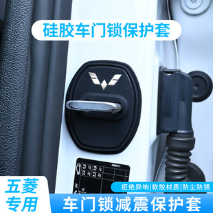 適用五菱繽果mini迷你佳辰凱捷星馳晴空汽車門鎖蓋扣硅膠減震墊套