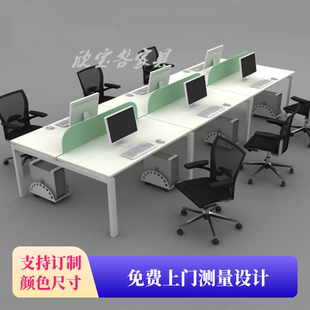 工位桌 4人位職員辦公桌椅組合 訂制辦公家具簡(jiǎn)約現(xiàn)代屏風(fēng)卡座