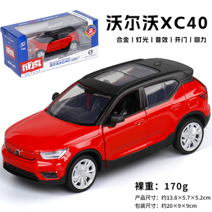 仿真1 32沃爾沃XC40新能源電動車汽車模型兩開門兒童合金玩具車模