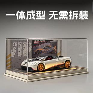 18汽車模型透明防塵罩亞克力罩展示盒一體亞克力車庫