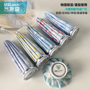 USLuck冰袋成人兒童卡通柔軟重復(fù)使用醫(yī)用冰包冷溫敷運動冰敷袋