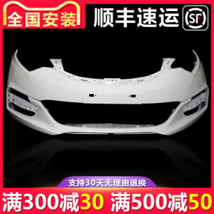 18款 立颯 致尚前后杠 適用于逸動(dòng)XT前保險(xiǎn)杠12