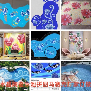 訂做水晶玻璃馬賽克拼圖 玄關過道畫壁場所圖 泳池圖案電視背景墻