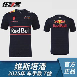紅牛車隊 T恤衫 維斯塔潘 RB21車手版 2025年 F1賽車模型服飾