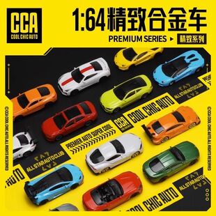 CCA彩珀1 64合金小汽車模型迷你減震火柴盒口袋車男孩兒童玩具車