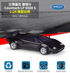 威利1 S跑車仿真合金汽車模型禮物收藏 24蘭博基尼蘭博康塔什5000